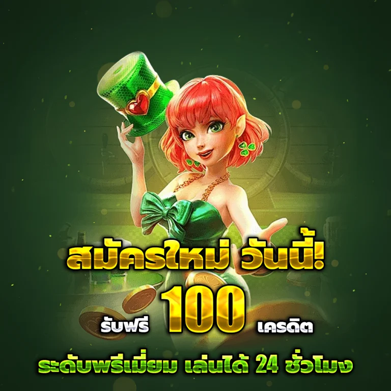 88pnpplus เว็บตรง
