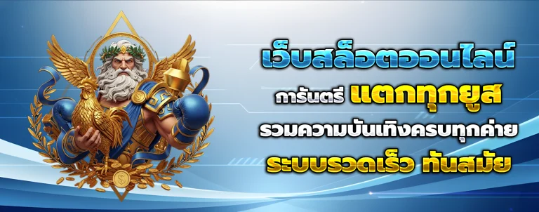จ้าวเจ๊งvip