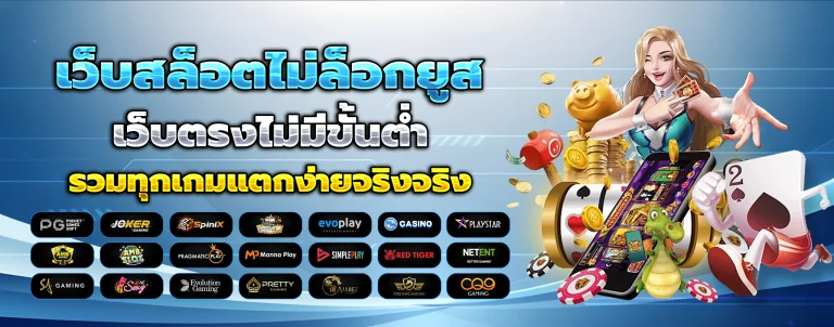 อัลตร้าเบท88