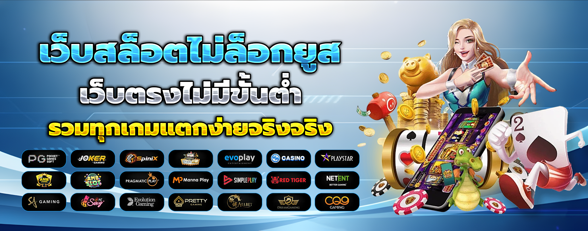 อัลตร้าเบท88